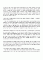 우리은행 하반기 신입행원 - TECH 자기소개서 자소서 면접 2페이지