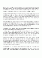 우리은행 하반기 신입행원 - TECH 자기소개서 자소서 면접 3페이지