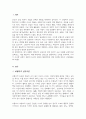 자신의 일상에서 비합리적 신념으로 정서가 소모되었던 경험의 예를 제시하라고 이를 개선하기 위해 바람직한 신념으로 바꾸어 보십시오 2페이지