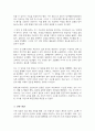 자신의 일상에서 비합리적 신념으로 정서가 소모되었던 경험의 예를 제시하라고 이를 개선하기 위해 바람직한 신념으로 바꾸어 보십시오 4페이지