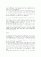 자신의 일상에서 비합리적 신념으로 정서가 소모되었던 경험의 예를 제시하라고 이를 개선하기 위해 바람직한 신념으로 바꾸어 보십시오 5페이지