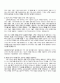 2025 삼화페인트공업 [기술영업] 자기소개서 자소서 및 면접질문 2페이지