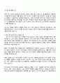 2025 삼화페인트공업 [기술영업] 자기소개서 자소서 및 면접질문 3페이지