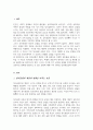 정서표현에 영향을 미치는 요인은 다양 특별히 자신에 대하여 자신의 정서표현 수준 및 방식 특별한 정 고치면 좋을 부분 등을 포괄적으로 정리 2페이지