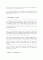 정서표현에 영향을 미치는 요인은 다양 특별히 자신에 대하여 자신의 정서표현 수준 및 방식 특별한 정 고치면 좋을 부분 등을 포괄적으로 정리 3페이지