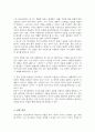 정서표현에 영향을 미치는 요인은 다양 특별히 자신에 대하여 자신의 정서표현 수준 및 방식 특별한 정 고치면 좋을 부분 등을 포괄적으로 정리 4페이지