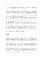 정서표현에 영향을 미치는 요인은 다양 특별히 자신에 대하여 자신의 정서표현 수준 및 방식 특별한 정 고치면 좋을 부분 등을 포괄적으로 정리 5페이지