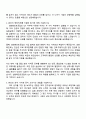 2025 삼화페인트공업 QA 직무 자기소개서 2페이지