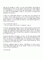 2025 삼화페인트공업 QA 직무 자기소개서 3페이지