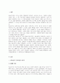청소년기에 나타나는 주요특징 3가지를 기술하고 각각의 특징을 뒷받침할 수 있는 실제 사례에 대해 기술하시오 2페이지