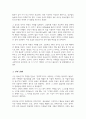 청소년기에 나타나는 주요특징 3가지를 기술하고 각각의 특징을 뒷받침할 수 있는 실제 사례에 대해 기술하시오 4페이지