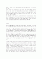 청소년기에 나타나는 주요특징 3가지를 기술하고 각각의 특징을 뒷받침할 수 있는 실제 사례에 대해 기술하시오 5페이지