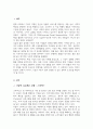 특정 한 기업의 CSR활동 성공사례를 제시 그들이 실행한 CSR활동의 구체적인 방법을 분석 향후 기업들에게 제시할 수 있는 시사점 2페이지