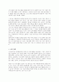 특정 한 기업의 CSR활동 성공사례를 제시 그들이 실행한 CSR활동의 구체적인 방법을 분석 향후 기업들에게 제시할 수 있는 시사점 4페이지