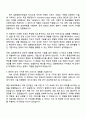 2025 삼화페인트공업 PCM도료 자기소개서 2페이지