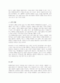 회복탄력성이란 무엇인지 설명하고 회복탄력성과 건강한 가족관계가 어떤 관련이 있을지 자신의 논리를 쓰세요 4페이지