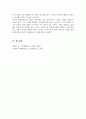 회복탄력성이란 무엇인지 설명하고 회복탄력성과 건강한 가족관계가 어떤 관련이 있을지 자신의 논리를 쓰세요 5페이지