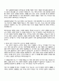 삼화페인트공업 [패키징도료] 자기소개서 지원서 2페이지