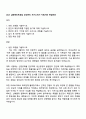 2025 삼화페인트공업 생산관리 자기소개서 지원서와 면접자료 1페이지