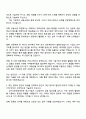 2025 경기신용보증재단 사무직(일반) 자기소개서 지원서와 면접자료 2페이지