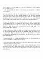 2025 경기신용보증재단 사무직(건축) 자기소개서 자소서 및 면접질문 2페이지