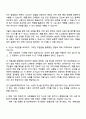 2025 경기신용보증재단 사무직(건축) 자기소개서 자소서 및 면접질문 3페이지