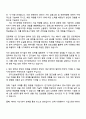 경기신용보증재단 신입직원 사무직(전기) 자기소개서 2페이지