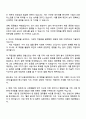 경기신용보증재단 신입직원 사무직(전기) 자기소개서 3페이지