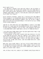 2025 경기신용보증재단 전산직 자기소개서 2페이지