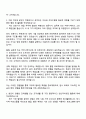 2025 한미그룹 [의료기기영업] 자기소개서 지원서 2페이지