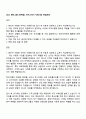 2025 한미그룹 [마케팅] 자기소개서 지원서와 면접자료 1페이지