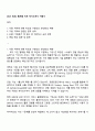 2025 iMBC 웹개발 직무 자기소개서 지원서 1페이지
