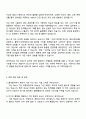 2025 iMBC 웹개발 직무 자기소개서 지원서 3페이지