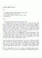 2025 iMBC 재무팀 자기소개서 1페이지