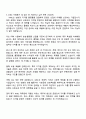 2025 iMBC 재무팀 자기소개서 3페이지
