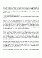 2025 iMBC 시스템인프라운영 자기소개서 지원서와 면접자료 2페이지