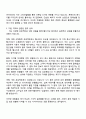 2025 iMBC [웹디자인] 자기소개서 자소서 및 면접질문 2페이지