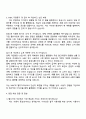 2025 iMBC [웹디자인] 자기소개서 자소서 및 면접질문 3페이지