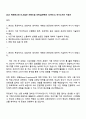 2025 깨끗한나라 HL사업부 브랜드팀 인턴십(콘텐츠 디자이너) 자기소개서 지원서 1페이지