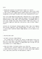 2025 깨끗한나라 HL사업부 브랜드팀 인턴십(콘텐츠 디자이너) 자기소개서 지원서 3페이지