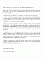 펄어비스 2025 채용연계형 인턴십 - 게임디자인(게임기획) 자기소개서 3페이지