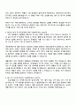 2025 녹십자웰빙 ETC 마케팅 BM(경력) 자기소개서 지원서와 면접 3페이지