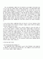 한국주택금융공사 2025년도 직무능력 평가기반 신입직원(경영직무) 자기소개서 3페이지