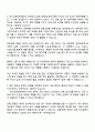 경기신용보증재단(GCGF) 사무직(신입-일반) 자기소개서 2페이지