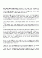 경기신용보증재단(GCGF) 사무직(신입-일반) 자기소개서 3페이지