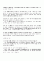 2025 KT&G 6급 신입(경영지원) 자기소개서 3페이지