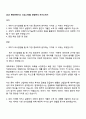 2025 현대트랜시스 신입 [재경] 경영분석 자기소개서 1페이지