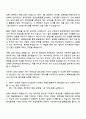 2025 현대트랜시스 신입 [재경] 경영분석 자기소개서 2페이지