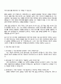 2025 현대트랜시스 신입 [재경] 경영분석 자기소개서 3페이지