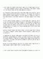현대트랜시스 인사팀 자기소개서 2페이지